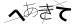 CAPTCHA